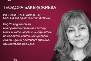 teodora-2023_blagotvoritel_org_jury_