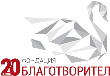 Фондация "Благотворител"